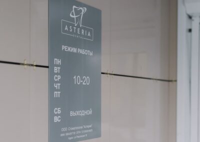 Стоматология Пермь
